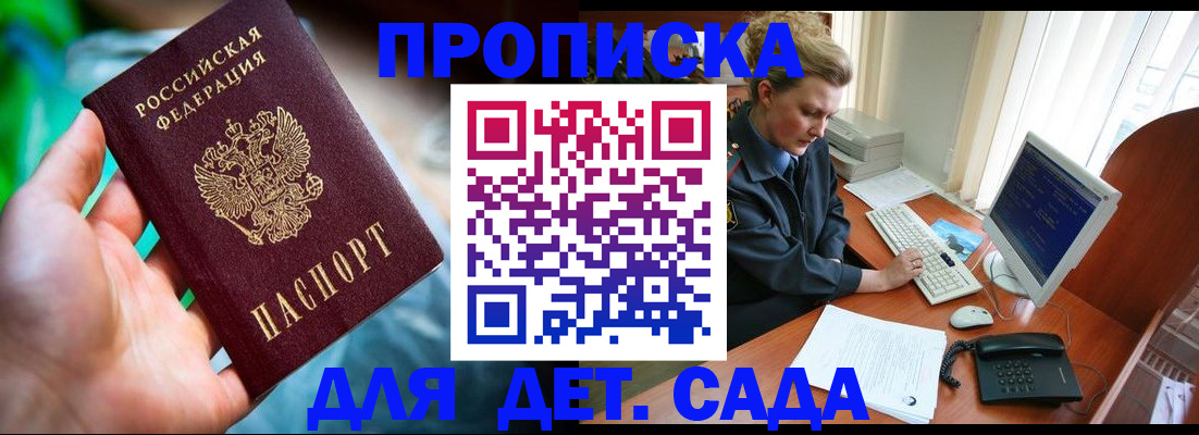 миграционный учет в Межгорье