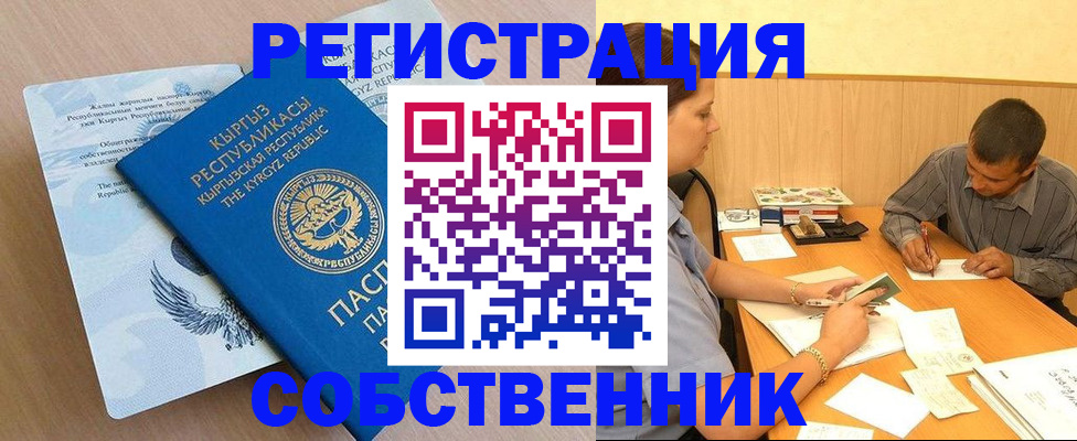 временная регистрация поиск в Межгорье